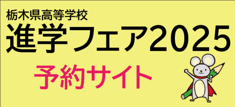 栃木県高校入試 下野新聞 中サポ(2年生) 過去3年分 令和7年受験用 栃木県高校入試の対策2025｜事典・実用書｜下野